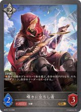 嘆きに立ちし者【GR】{BP20-116}《ニュートラル》