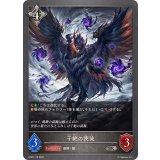 干絶の使徒【SR】{BP20-118}《ニュートラル》