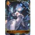 溶けぬ銀氷・フィルレイン(リーダー)【-】{BP20-LD04}《ドラゴン》