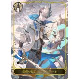 悲嘆の聖騎士・ウィルバート(リーダー)【-】{BP20-LD06}《ビショップ》