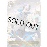 悲嘆の聖騎士・ウィルバート(リーダー)【-】{BP20-LD06}《ビショップ》