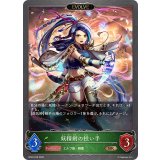 妖精剣の担い手(EVOLVE)【BR・プレミアム】{BP20-P08}《エルフ》