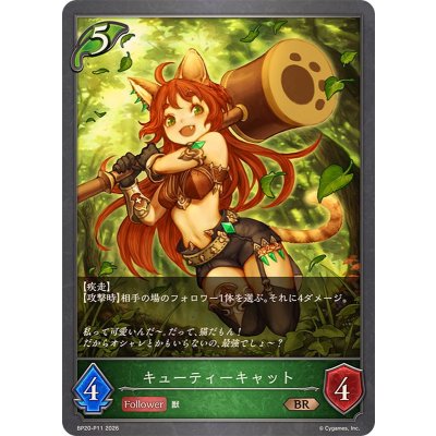 画像1: キューティーキャット【BR・プレミアム】{BP20-P11}《エルフ》