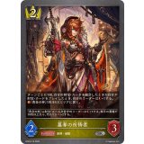 簒奪の祈祷者【SR・プレミアム】{BP20-P16}《ロイヤル》
