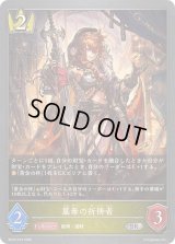 〔状態A-〕簒奪の祈祷者【SR・プレミアム】{BP20-P16}《ロイヤル》