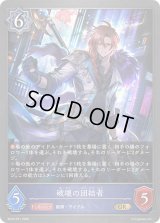 〔状態A-〕破壊の団結者【GR・プレミアム】{BP20-P21}《ウィッチ》