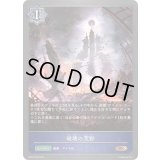 〔状態A-〕破壊の荒野【BR・プレミアム】{BP20-P29}《ウィッチ》
