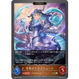 吹雪のドラゴニュート(EVOLVE)【BR・プレミアム】{BP20-P37}《ドラゴン》