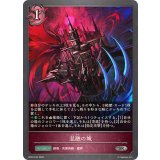 混融の城【SR・プレミアム】{BP20-P43}《ナイトメア》