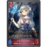イビルコレクター【BR・プレミアム】{BP20-P46}《ナイトメア》