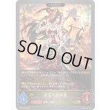 〔状態A-〕安息の団結者(EVOLVE)【GR・プレミアム】{BP20-P48}《ビショップ》