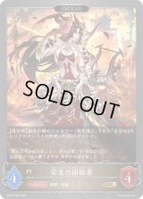〔状態A-〕安息の団結者(EVOLVE)【GR・プレミアム】{BP20-P48}《ビショップ》