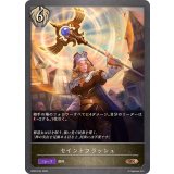 セイントフラッシュ【BR・プレミアム】{BP20-P54}《ビショップ》