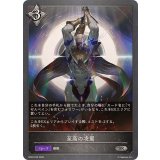 至高の凌駕【SR・プレミアム】{BP20-P59}《ニュートラル》