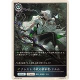 クレスト不殺の継承者・クルル(トークン)【プレミアム】{BP20-P60}《エルフ》