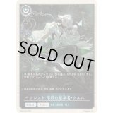 〔状態A-〕クレスト不殺の継承者・クルル(トークン)【プレミアム】{BP20-P60}《エルフ》