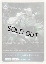 〔状態A-〕クレスト不殺の継承者・クルル(トークン)【プレミアム】{BP20-P60}《エルフ》