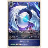 新約・白の章(トークン)【プレミアム】{BP20-P62}《ウィッチ》