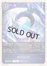 〔状態A-〕新約・白の章(トークン)【プレミアム】{BP20-P62}《ウィッチ》