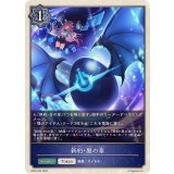 新約・黒の章(トークン)【プレミアム】{BP20-P63}《ウィッチ》