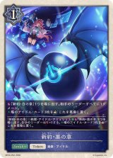 新約・黒の章(トークン)【プレミアム】{BP20-P63}《ウィッチ》