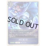 〔状態A-〕新約・黒の章(トークン)【プレミアム】{BP20-P63}《ウィッチ》