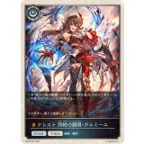 クレスト烈絶の顕現・ガルミーユ(トークン)【プレミアム】{BP20-P64}《ドラゴン》
