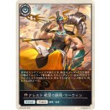 クレスト絶望の顕現・マーウィン(トークン)【プレミアム】{BP20-P66}《ビショップ》