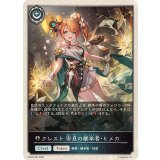 クレスト安息の継承者・ヒメカ(トークン)【プレミアム】{BP20-P67}《ビショップ》