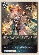 クレスト安息の継承者・ヒメカ(トークン)【プレミアム】{BP20-P67}《ビショップ》