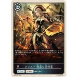 クレスト安息の団結者(トークン)【プレミアム】{BP20-P68}《ビショップ》