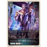 クレスト絶大の顕現・マゼルベイン(トークン)【プレミアム】{BP20-P70}《ニュートラル》