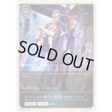 〔状態A-〕クレスト絶大の顕現・マゼルベイン(トークン)【プレミアム】{BP20-P70}《ニュートラル》
