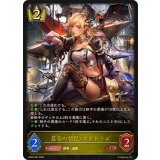 簒奪の絶傑・オクトリス【LG】{BP20-R03}《ロイヤル》