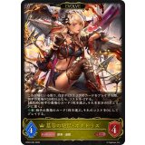 簒奪の絶傑・オクトリス(EVOLVE)【LG】{BP20-R04}《ロイヤル》