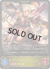 〔状態A-〕簒奪の絶傑・オクトリス(EVOLVE)【LG】{BP20-R04}《ロイヤル》