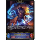 真実の絶傑・ライオ(EVOLVE)【LG】{BP20-R06}《ウィッチ》