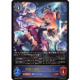 破壊の絶傑・リーシェナ【LG】{BP20-R07}《ウィッチ》
