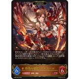侮蔑の絶傑・ガルミーユ(EVOLVE)【LG】{BP20-R09}《ドラゴン》