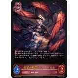 欲望の絶傑・ヴァーナレク【LG】{BP20-R10}《ナイトメア》