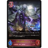沈黙の絶傑・ルルナイ【LG】{BP20-R11}《ナイトメア》