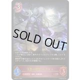 〔状態A-〕沈黙の絶傑・ルルナイ【LG】{BP20-R11}《ナイトメア》