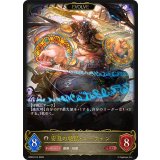 安息の絶傑・マーウィン(EVOLVE)【LG】{BP20-R14}《ビショップ》