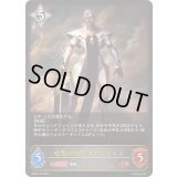 〔状態A-〕唯我の絶傑・マゼルベイン【LG】{BP20-R15}《ニュートラル》