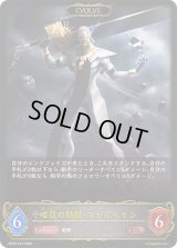 〔状態A-〕唯我の絶傑・マゼルベイン(EVOLVE)【LG】{BP20-R16}《ニュートラル》