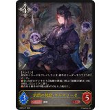 飢餓の絶傑・ギルネリーゼ【LG】{BP20-R17}《ニュートラル》