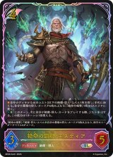 絶命の顕現・エズディア【SL】{BP20-SL01}《エルフ》