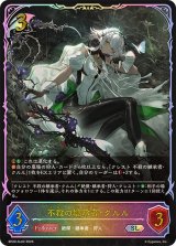 不殺の継承者・クルル【SL】{BP20-SL02}《エルフ》