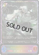 〔状態A-〕不殺の継承者・クルル【SL】{BP20-SL02}《エルフ》