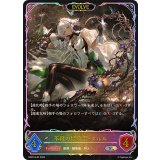 不殺の継承者・クルル(EVOLVE)【SL】{BP20-SL03}《エルフ》